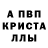 Alfa_PVP мука pstevens
