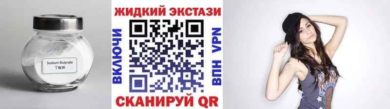 БУТИРАТ буратино  Хабаровск 