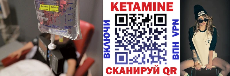 Кетамин VHQ  купить   Хабаровск 
