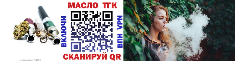 наркотики  Хабаровск  гидра зеркало  ТГК THC oil 